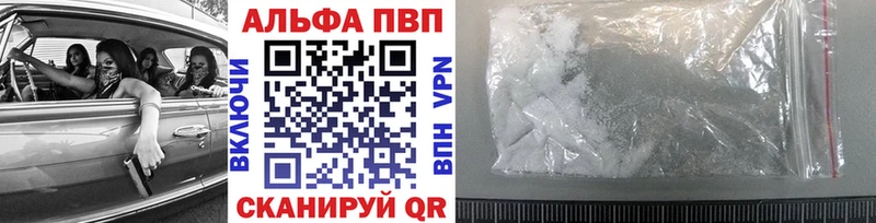 купить закладку  Малоярославец  МЕГА как войти  Альфа ПВП Crystall 