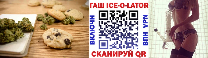 OMG как войти  Малоярославец  Печенье с ТГК конопля 