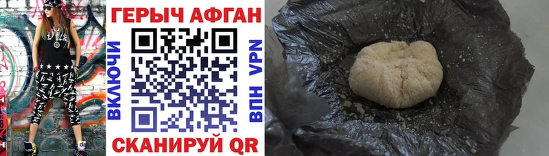 ГЕРОИН афганец  Малоярославец 