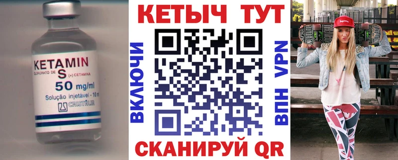 КЕТАМИН VHQ  площадка официальный сайт  Малоярославец 