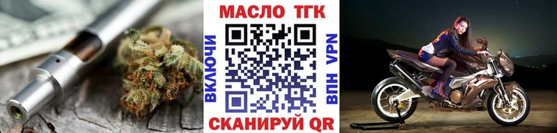 ТГК THC oil  где купить наркоту  Малоярославец 
